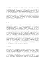 급성신우신염의 간호적 접근 체액 불균형 위험성과 낙상 위험성 관리 방안-3