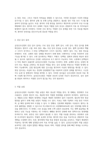 급성신우신염의 간호적 접근 체액 불균형 위험성과 낙상 위험성 관리 방안-4