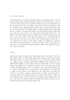 급성신우신염의 간호적 접근 체액 불균형 위험성과 낙상 위험성 관리 방안-5