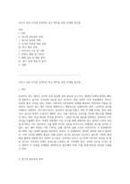 자신이 속한 조직의 효과적인 광고 제작을 위한 단계별 접근법-1