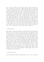 자신이 속한 조직의 효과적인 광고 제작을 위한 단계별 접근법-2