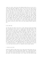자신이 속한 조직의 효과적인 광고 제작을 위한 단계별 접근법-3