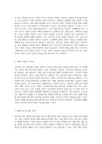 자신이 속한 조직의 효과적인 광고 제작을 위한 단계별 접근법-4