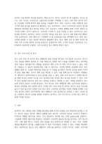 자신이 속한 조직의 효과적인 광고 제작을 위한 단계별 접근법-5