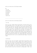 콘크리트 강도 평가를 위한 슈미트 해머 활용 실험 방법론-1