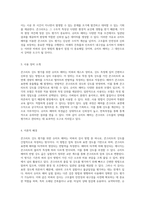 콘크리트 강도 평가를 위한 슈미트 해머 활용 실험 방법론-2