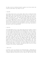 콘크리트 강도 평가를 위한 슈미트 해머 활용 실험 방법론-3