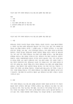 자신이 속한 지역 사회의 평생교육 프로그램 운영 실태와 개선 방향 탐구-1