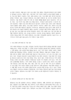 자신이 속한 지역 사회의 평생교육 프로그램 운영 실태와 개선 방향 탐구-2