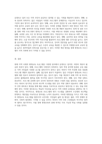 자신이 속한 지역 사회의 평생교육 프로그램 운영 실태와 개선 방향 탐구-3