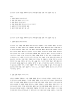 콘크리트 강도의 비밀을 파헤치다 슈미트 햄머를 활용한 건축 구조 실험의 모든 것-1