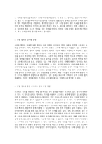 콘크리트 강도의 비밀을 파헤치다 슈미트 햄머를 활용한 건축 구조 실험의 모든 것-2