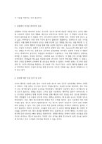 콘크리트 강도의 비밀을 파헤치다 슈미트 햄머를 활용한 건축 구조 실험의 모든 것-3