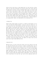 중환자 치료를 위한 SICU 사전학습 가이드 다양한 질병과 간호 접근법의 심층 분석-2