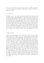 중환자 치료를 위한 SICU 사전학습 가이드 다양한 질병과 간호 접근법의 심층 분석-3