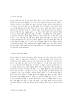 중환자 치료를 위한 SICU 사전학습 가이드 다양한 질병과 간호 접근법의 심층 분석-4