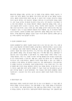 중환자 치료를 위한 SICU 사전학습 가이드 다양한 질병과 간호 접근법의 심층 분석-5