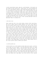 중환자 치료를 위한 SICU 사전학습 가이드 다양한 질병과 간호 접근법의 심층 분석-6