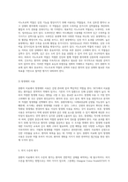 중환자 치료를 위한 SICU 사전학습 가이드 다양한 질병과 간호 접근법의 심층 분석-8