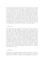 중환자 치료를 위한 SICU 사전학습 가이드 다양한 질병과 간호 접근법의 심층 분석-9