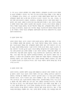 중환자 치료를 위한 SICU 사전학습 가이드 다양한 질병과 간호 접근법의 심층 분석-10