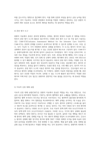 중환자 치료를 위한 SICU 사전학습 가이드 다양한 질병과 간호 접근법의 심층 분석-11