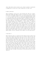 중환자 치료를 위한 SICU 사전학습 가이드 다양한 질병과 간호 접근법의 심층 분석-12