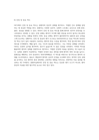 중환자 치료를 위한 SICU 사전학습 가이드 다양한 질병과 간호 접근법의 심층 분석-13