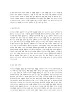 외국인 유학생의 성공적인 적응과 성장을 위한 포괄적 관리 전략-2