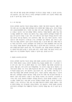 외국인 유학생의 성공적인 적응과 성장을 위한 포괄적 관리 전략-3