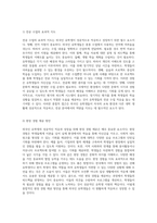외국인 유학생의 성공적인 적응과 성장을 위한 포괄적 관리 전략-4