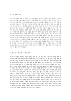외국인 유학생의 성공적인 적응과 성장을 위한 포괄적 관리 전략-5