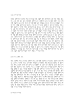 외국인 유학생의 성공적인 적응과 성장을 위한 포괄적 관리 전략-6