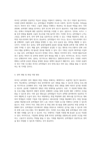 외국인 유학생의 성공적인 적응과 성장을 위한 포괄적 관리 전략-7