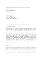 부여군 평생학습관의 다양한 프로그램 탐구 교육 이념에서 지역적 특성까지-1