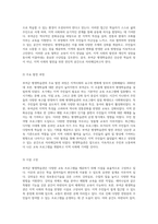 부여군 평생학습관의 다양한 프로그램 탐구 교육 이념에서 지역적 특성까지-2