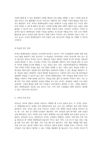 부여군 평생학습관의 다양한 프로그램 탐구 교육 이념에서 지역적 특성까지-3