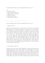 콘크리트 공학에서의 잔골재 밀도 및 흡수율 실험에 대한 종합적 분석 보고서-1