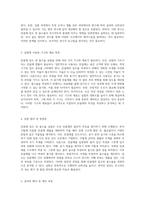 콘크리트 공학에서의 잔골재 밀도 및 흡수율 실험에 대한 종합적 분석 보고서-2