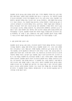 콘크리트 공학에서의 잔골재 밀도 및 흡수율 실험에 대한 종합적 분석 보고서-3