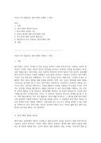 자신이 자주 활용하는 방어기제의 이해와 그 예시-1