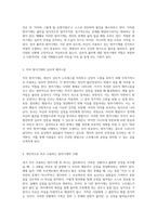 자신이 자주 활용하는 방어기제의 이해와 그 예시-3