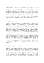 중환자 치료를 위한 필수 지식 ICU 환경에서의 간호 실습과 필수 기술-3