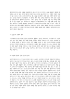 중환자 치료를 위한 필수 지식 ICU 환경에서의 간호 실습과 필수 기술-4