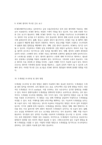 중환자 치료를 위한 필수 지식 ICU 환경에서의 간호 실습과 필수 기술-5