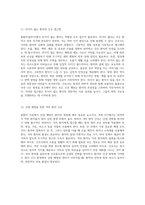 중환자 치료를 위한 필수 지식 ICU 환경에서의 간호 실습과 필수 기술-6
