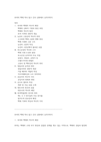 부여의 백제 역사 탐구 건국 신화에서 유적지까지-1