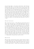 부여의 백제 역사 탐구 건국 신화에서 유적지까지-2