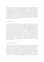 부여의 백제 역사 탐구 건국 신화에서 유적지까지-3