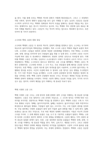부여의 백제 역사 탐구 건국 신화에서 유적지까지-4